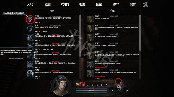 《鎮邪》圖文攻略 全劇情流程全任務全技能全結局攻略 《鎮邪》圖文攻略 全劇情流程全任務全技能全結局攻略