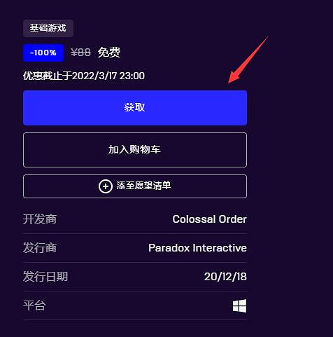 《大都會：天際》epic免費領取方法 免費領取地址