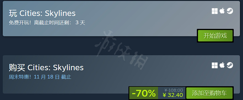 《大都會：天際》多少錢？ 遊戲售價介紹