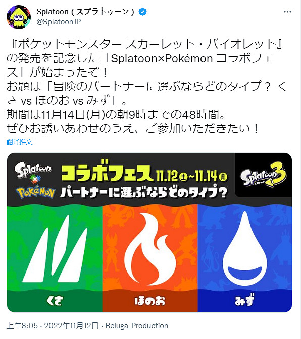 意想不到的問題!《斯普拉遁3》祭典藍色墨水看不清 意想不到的問題!《斯普拉遁3》祭典藍色墨水看不清