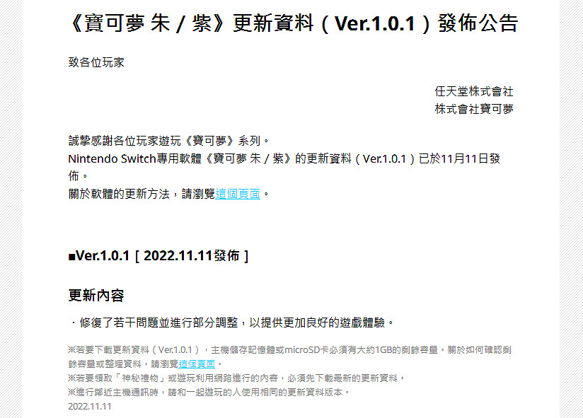 NS新聞 25年旅途小智終於奪冠 蒼藍雷霆3限免DLC