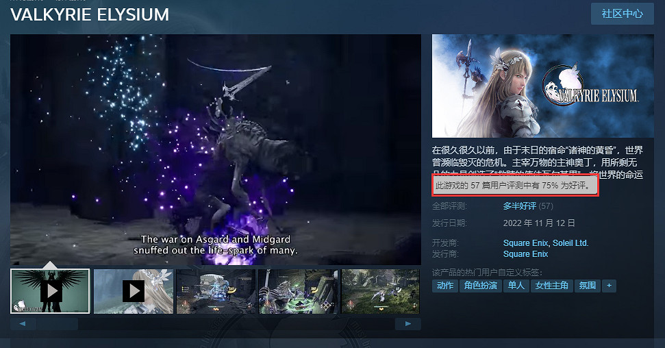 《北歐女神極樂世界》Steam多半好評:優化等於沒有 《北歐女神極樂世界》Steam多半好評:優化等於沒有