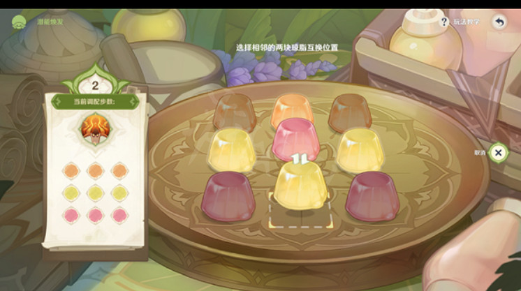 《原神》伸縮火蕈獸潛能怎麽煥發?伸縮火蕈獸潛能煥發步驟介紹 《原神》伸縮火蕈獸潛能怎麽煥發?伸縮火蕈獸潛能煥發步驟介紹