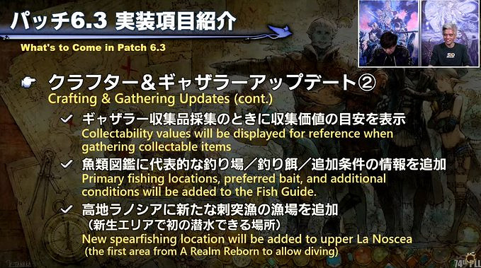 《最終幻想14》國際服6.3版本將於2023年1月推出 《最終幻想14》國際服6.3版本將於2023年1月推出