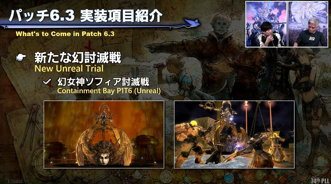 《最終幻想14》國際服6.3版本將於2023年1月推出 《最終幻想14》國際服6.3版本將於2023年1月推出