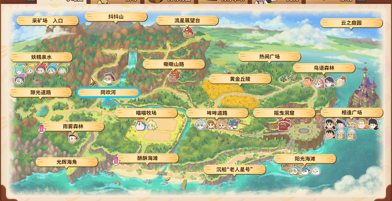 《哆啦A夢牧場物語2》黑鬆露在哪?黑鬆露位置及刷錢技巧分享 《哆啦A夢牧場物語2》黑鬆露在哪?黑鬆露位置及刷錢技巧分享