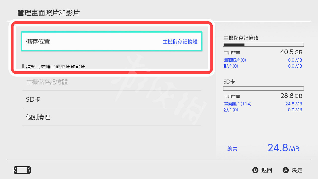 《寶可夢朱紫》儲存位置怎麽更改?更改儲存位置方法 《寶可夢朱紫》儲存位置怎麽更改?更改儲存位置方法