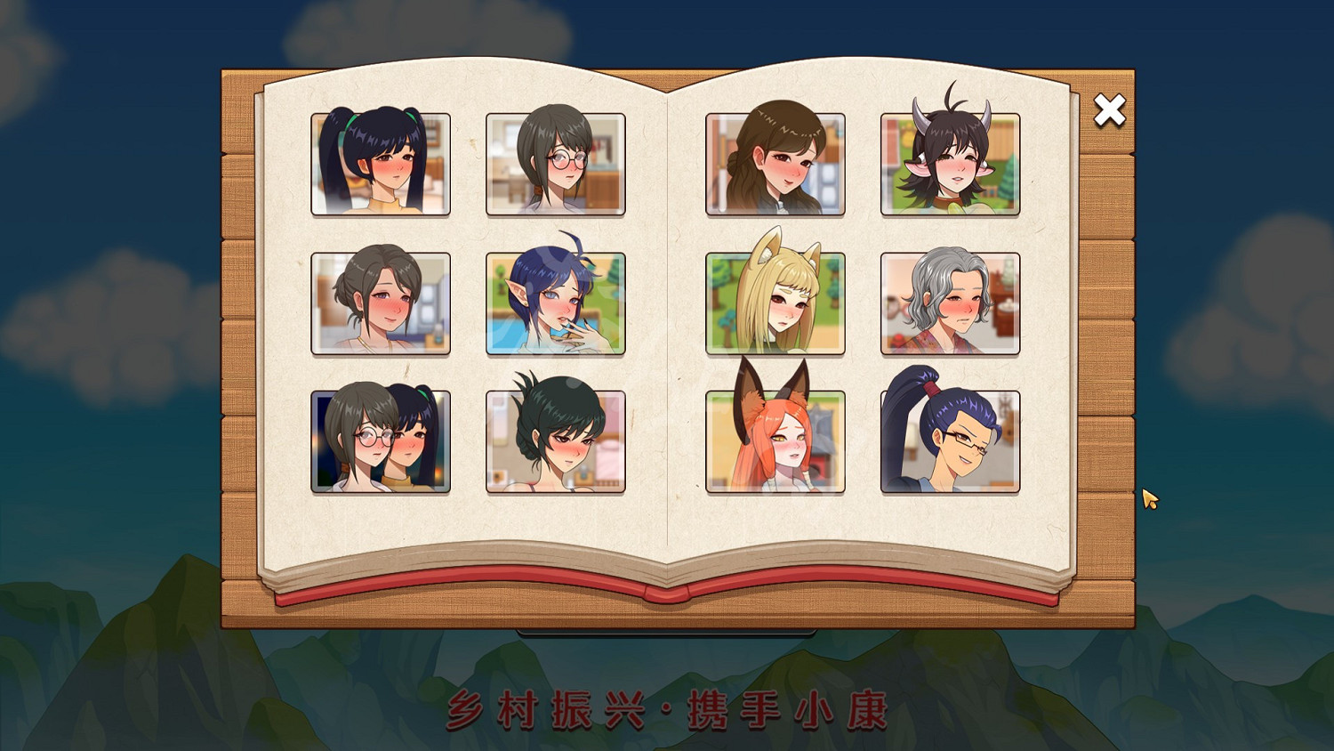 《鄉村狂想曲》cg怎麽看？cg位置介紹