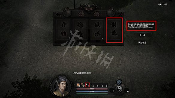 《鎮邪》圖文攻略 全劇情流程全任務全技能全結局攻略 《鎮邪》圖文攻略 全劇情流程全任務全技能全結局攻略