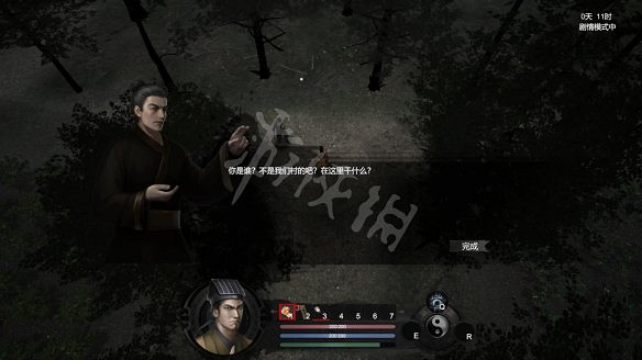 《鎮邪》圖文攻略 全劇情流程全任務全技能全結局攻略 《鎮邪》圖文攻略 全劇情流程全任務全技能全結局攻略