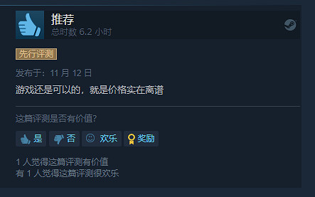 《北歐女神極樂世界》Steam多半好評:優化等於沒有 《北歐女神極樂世界》Steam多半好評:優化等於沒有