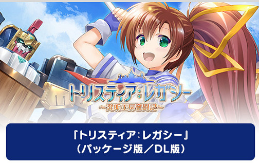 發明工坊系列新作《藍海之都特利思提亞》2023年1月登陸Switch 發明工坊系列新作《藍海之都特利思提亞》2023年1月登陸Switch