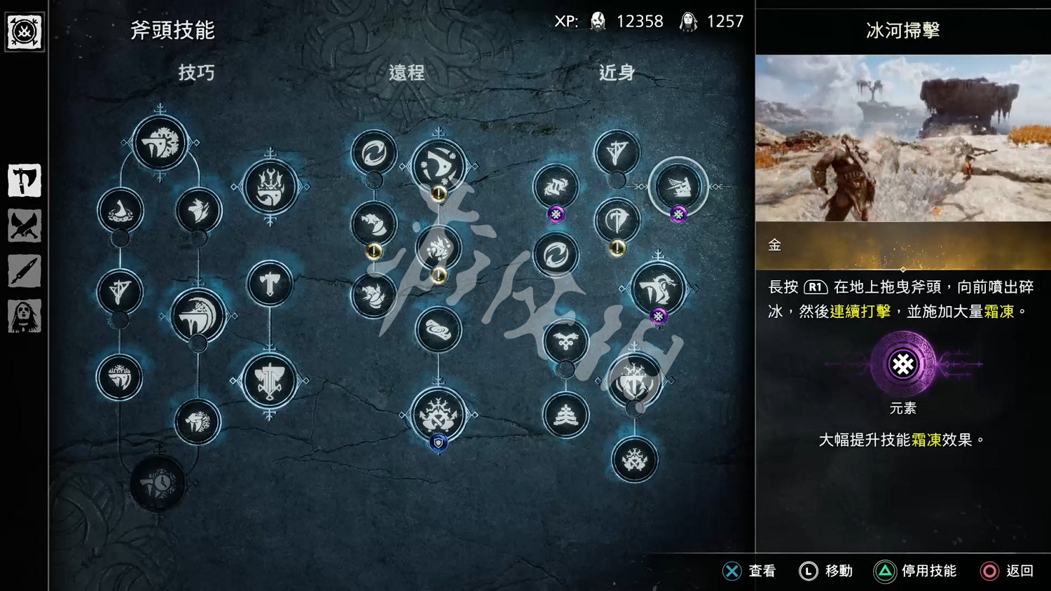 《戰神5》利維坦之斧技能加點推薦 斧頭技能升級推薦 《戰神5》利維坦之斧技能加點推薦 斧頭技能升級推薦