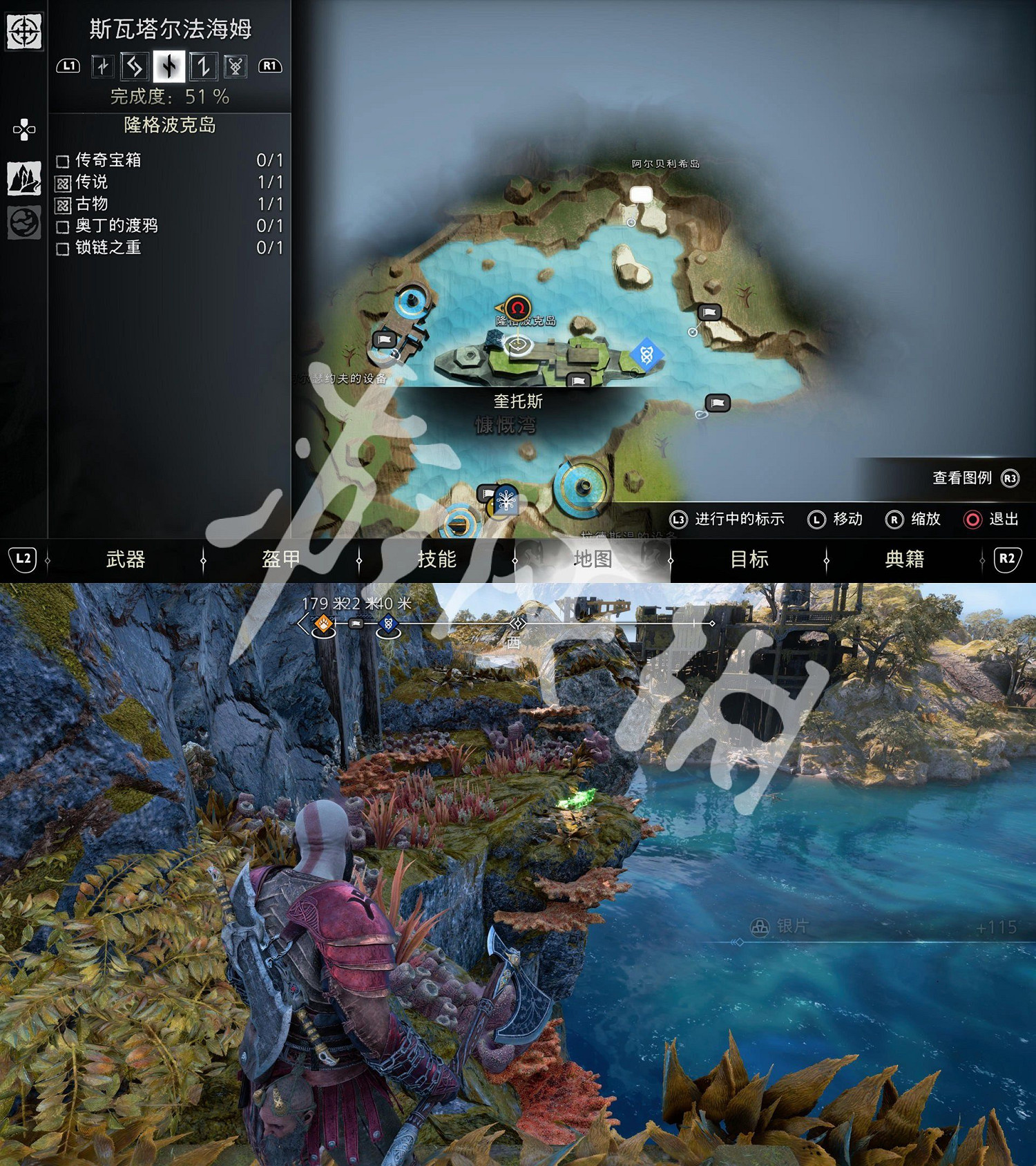 《戰神5》斯瓦塔爾法海姆渡鴉位置 渡鴉全收集攻略