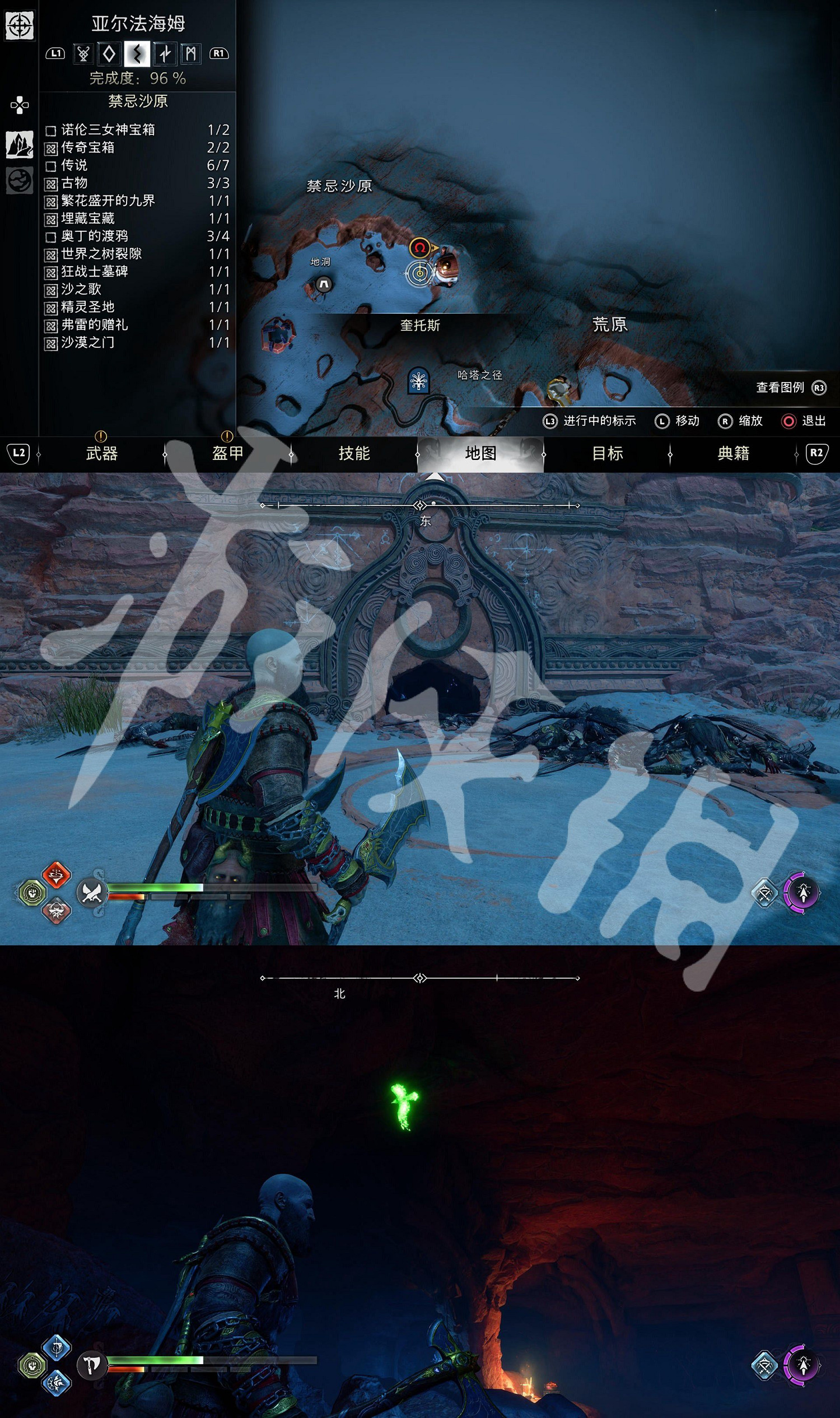 《戰神5》全渡鴉位置匯總 奧丁渡鴉全收集攻略 《戰神5》全渡鴉位置匯總 奧丁渡鴉全收集攻略