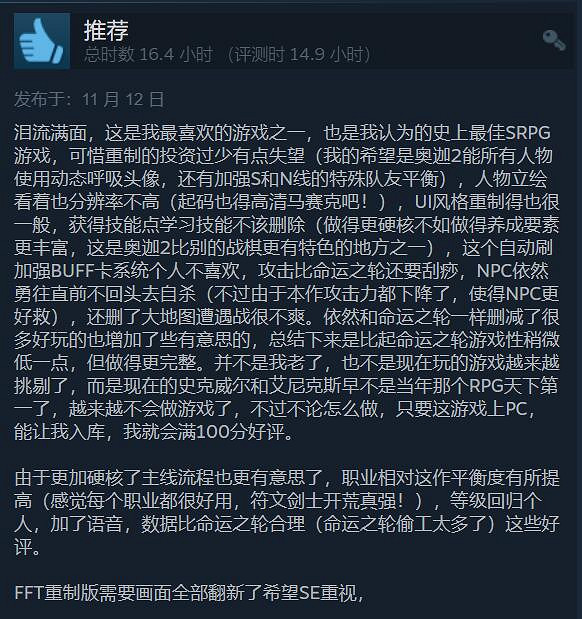 史上最佳SRPG!《皇家騎士團:重生》Steam特別好評 史上最佳SRPG!《皇家騎士團:重生》Steam特別好評