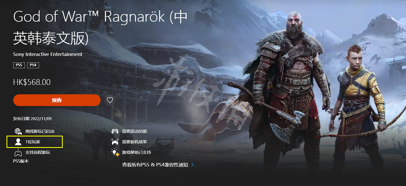 《戰神5》連線玩法是什麽？遊戲連線介紹