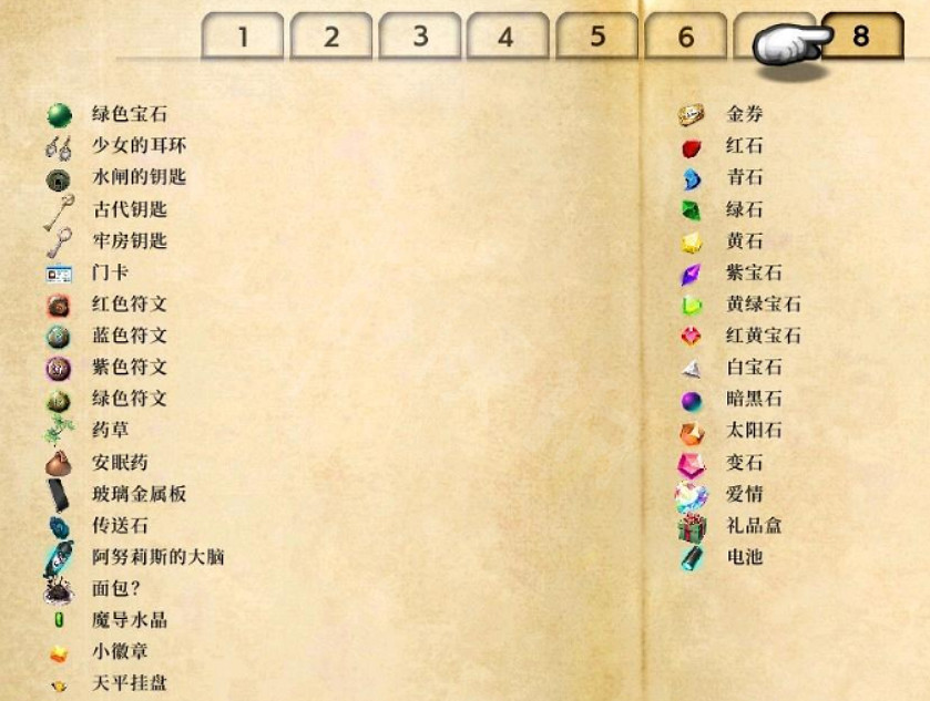 《神之天平》道具圖鑒是怎樣的?道具全收集一覽 《神之天平》道具圖鑒是怎樣的?道具全收集一覽