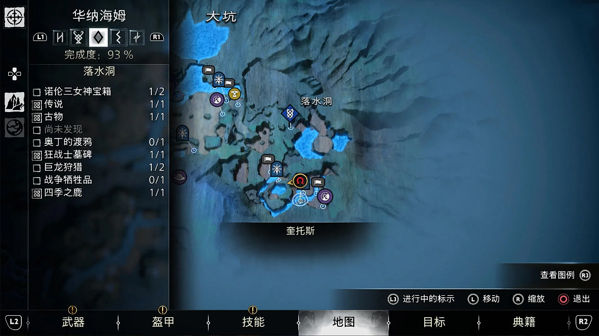 《戰神5》醉星花怎麽獲得?醉星花獲得位置一覽 《戰神5》醉星花怎麽獲得?醉星花獲得位置一覽