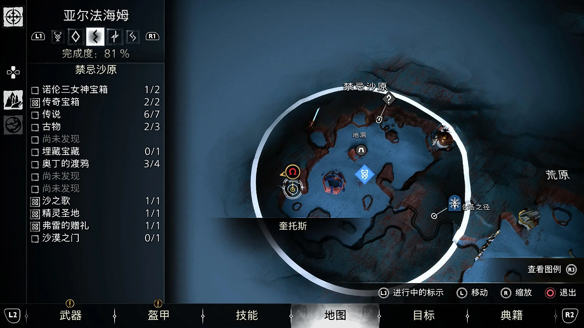 《戰神5》晨苞花在哪？晨苞花位置分享