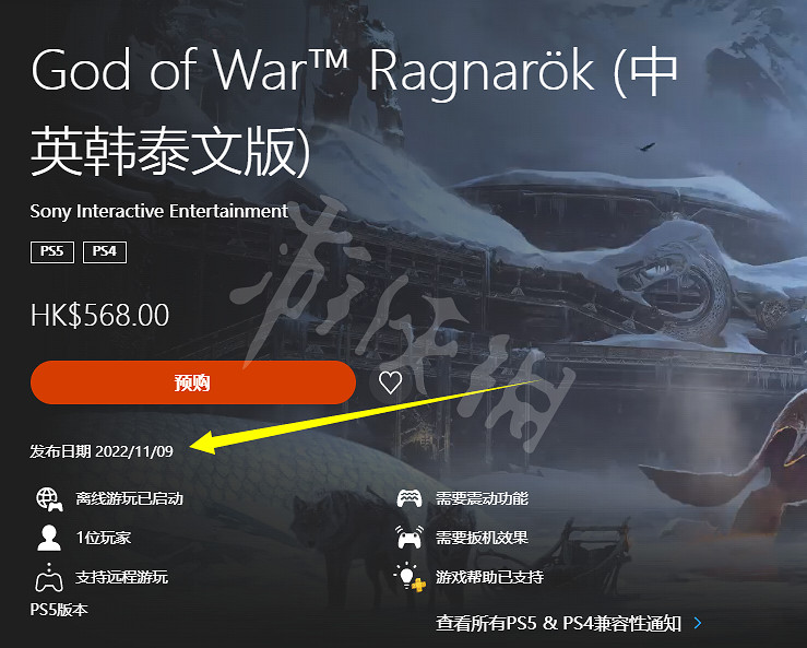 《戰神5》發售日期介紹 遊戲發售日期是什麽？