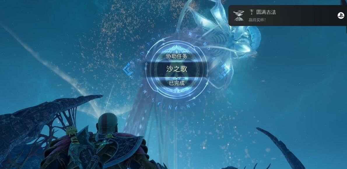 《戰神5》沙之歌怎麽觸發?支線任務沙之歌打法攻略 《戰神5》沙之歌怎麽觸發?支線任務沙之歌打法攻略