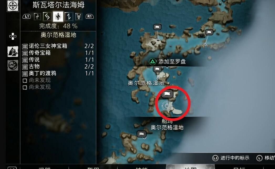 《戰神5》諸神黃昏三女神寶箱位置大全 三女神寶箱在哪？