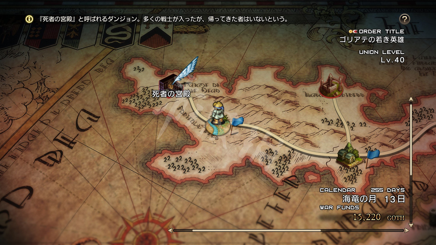 《皇家騎士團重生》可探索據點介紹 可探索據點有哪些？