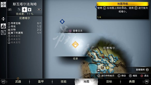 《戰神5》圖文攻略 全流程全Boss全支線全收集全解密 《戰神5》圖文攻略 全流程全Boss全支線全收集全解密