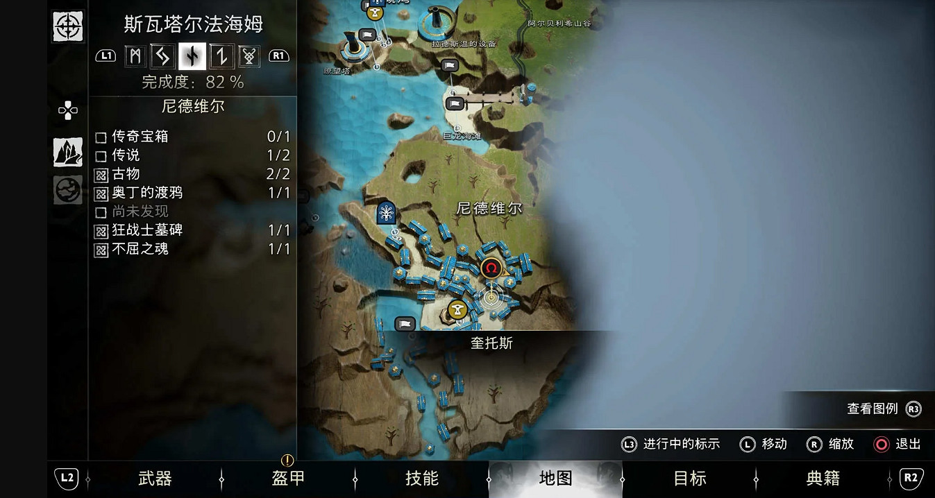 《戰神5》星火棘在哪？星火棘收集位置介紹