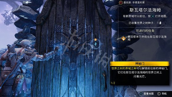 《戰神5》圖文攻略 全流程全Boss全支線全收集全解密 《戰神5》圖文攻略 全流程全Boss全支線全收集全解密