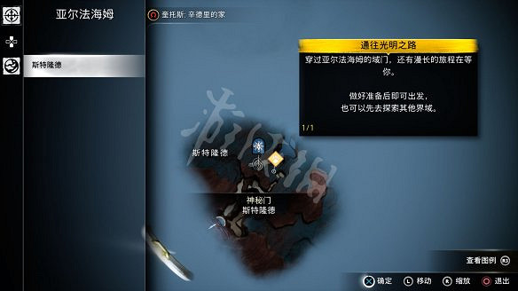 《戰神5》圖文攻略 全流程全Boss全支線全收集全解密 《戰神5》圖文攻略 全流程全Boss全支線全收集全解密