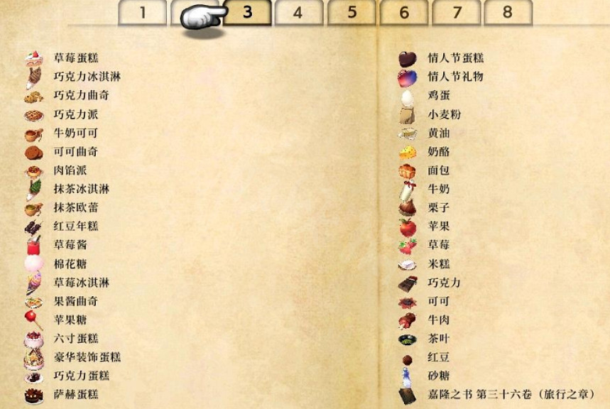 《神之天平》道具圖鑒是怎樣的?道具全收集一覽 《神之天平》道具圖鑒是怎樣的?道具全收集一覽