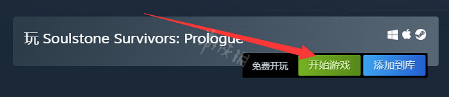 《靈魂石倖存者》序章怎麽下?序章下載方法介紹 《靈魂石倖存者》序章怎麽下?序章下載方法介紹