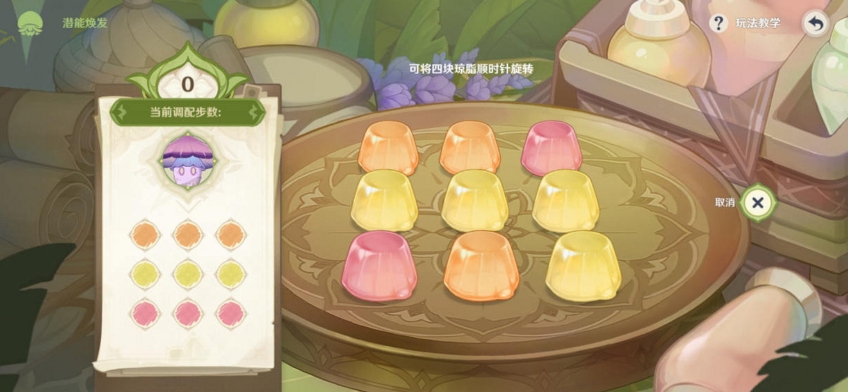 《原神》智巧靈蕈大競逐第四天怎麽玩?智巧靈蕈大競逐第四天玩法分享 《原神》智巧靈蕈大競逐第四天怎麽玩?智巧靈蕈大競逐第四天玩法分享