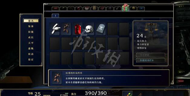 《神之天平》黑魔女看病怎麽做?黑魔女看病方法 《神之天平》黑魔女看病怎麽做?黑魔女看病方法