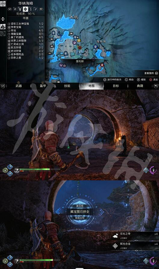 《戰神5》疤痕出現藏寶圖位置 疤痕出現藏寶圖地點 《戰神5》疤痕出現藏寶圖位置 疤痕出現藏寶圖地點