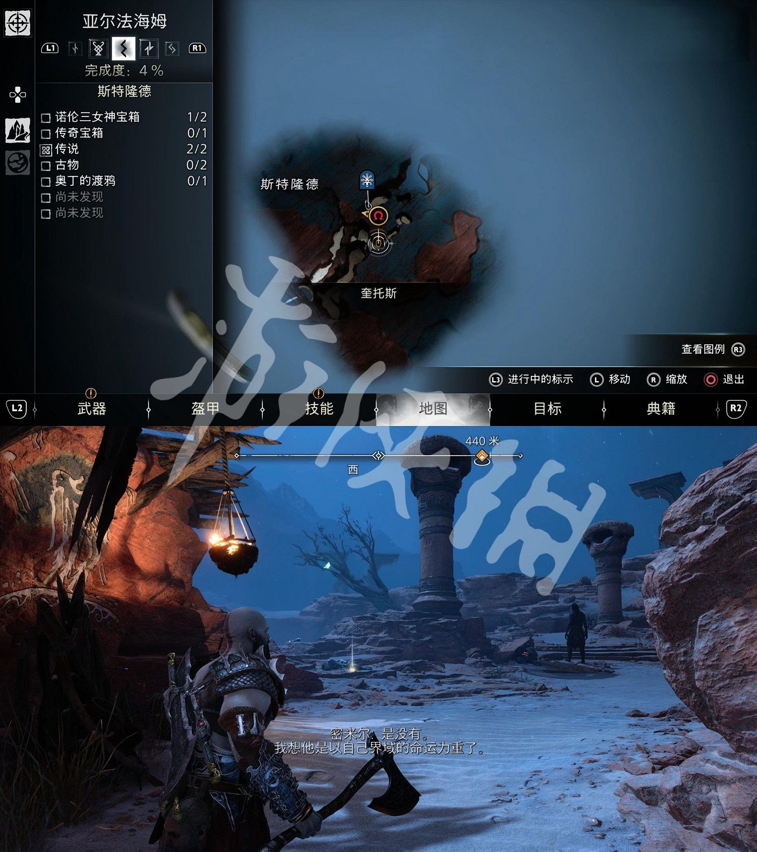 《戰神5》亞爾法海姆渡鴉位置 渡鴉全收集攻略