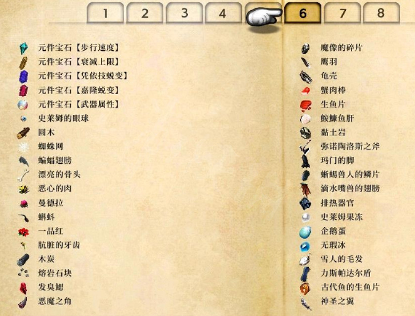 《神之天平》道具圖鑒是怎樣的?道具全收集一覽 《神之天平》道具圖鑒是怎樣的?道具全收集一覽