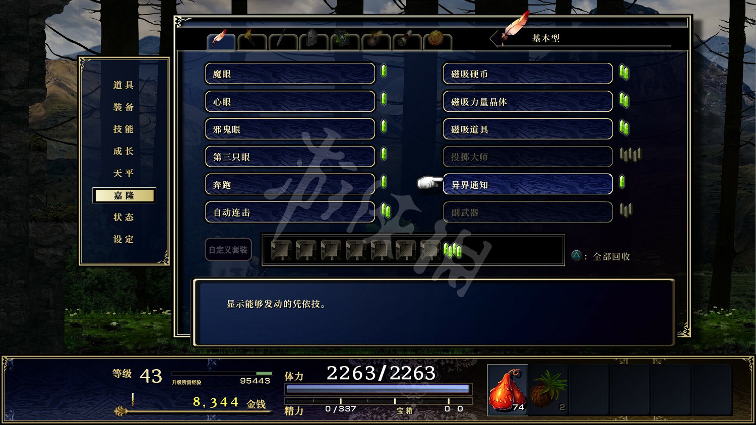 《神之天平》第三章的解密怎麽過?第三章解密要點介紹 《神之天平》第三章的解密怎麽過?第三章解密要點介紹