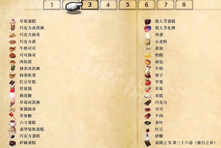 《神之天平》道具圖鑒介紹 全收集道具一覽 《神之天平》道具圖鑒介紹 全收集道具一覽