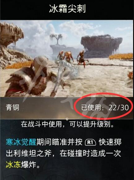 《戰神5》技能升級攻略 技能怎麽升級？