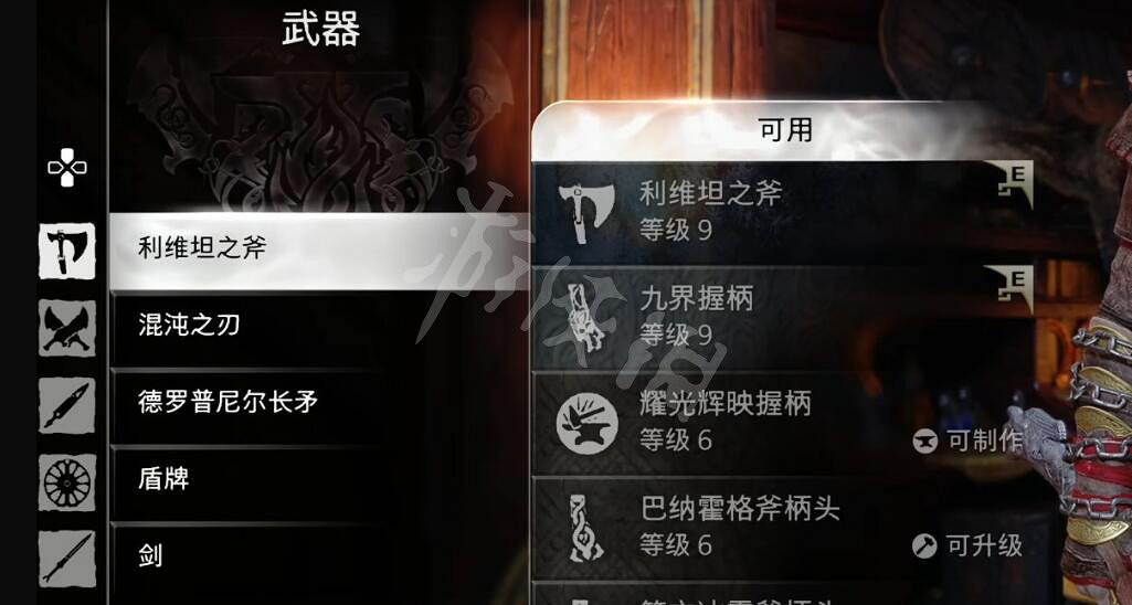《戰神5》武器怎麽升級?武器升級方法介紹 《戰神5》武器怎麽升級?武器升級方法介紹