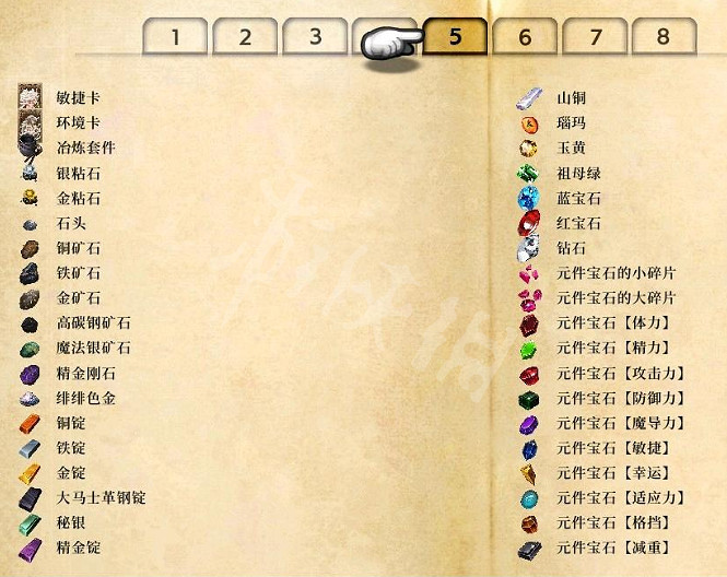 《神之天平》道具圖鑒介紹 全收集道具一覽 《神之天平》道具圖鑒介紹 全收集道具一覽