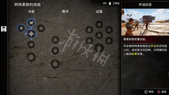 《戰神5》圖文攻略 全流程全Boss全支線全收集全解密 《戰神5》圖文攻略 全流程全Boss全支線全收集全解密