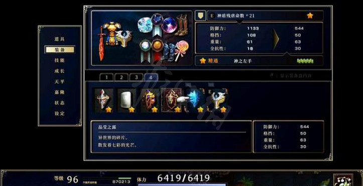 《神之天平》有哪些裝備?全裝備效果一覽 《神之天平》有哪些裝備?全裝備效果一覽