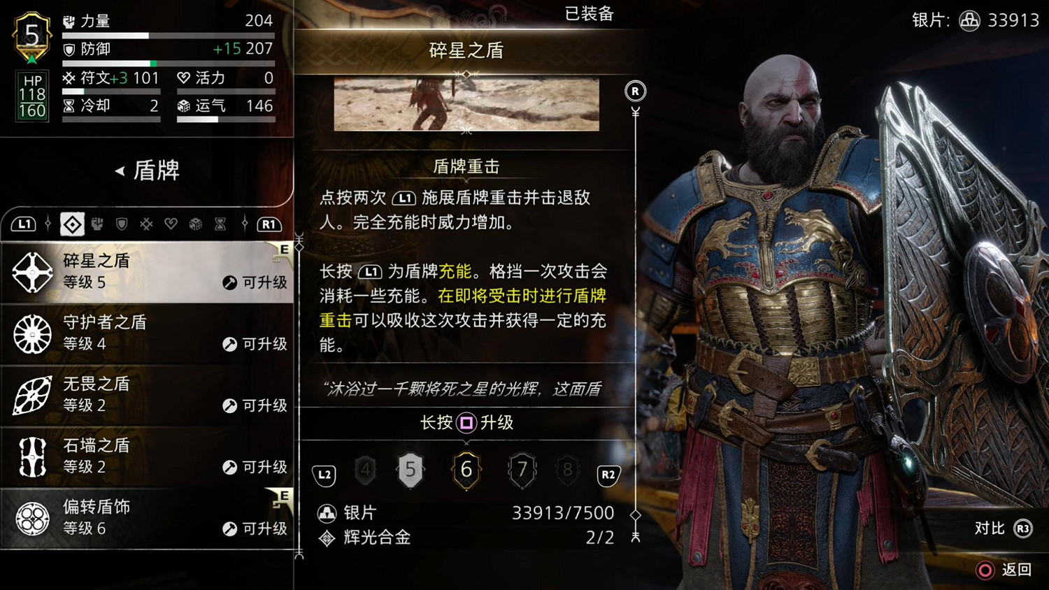 《戰神5》評測內容分享 值得買嗎？