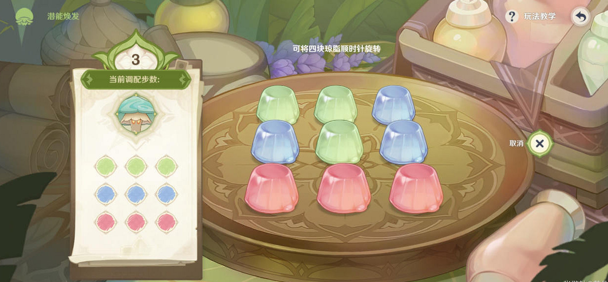 《原神》智巧靈蕈大競逐第四天怎麽玩?智巧靈蕈大競逐第四天玩法分享 《原神》智巧靈蕈大競逐第四天怎麽玩?智巧靈蕈大競逐第四天玩法分享