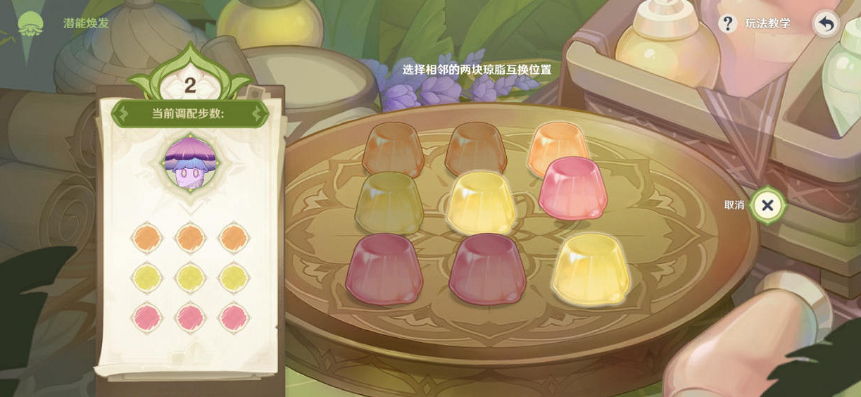 《原神》智巧靈蕈大競逐第四天怎麽玩?智巧靈蕈大競逐第四天玩法分享 《原神》智巧靈蕈大競逐第四天怎麽玩?智巧靈蕈大競逐第四天玩法分享