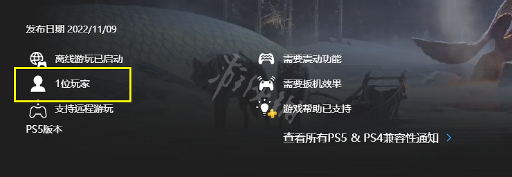 《戰神5》可以雙人嗎？遊戲雙人功能介紹